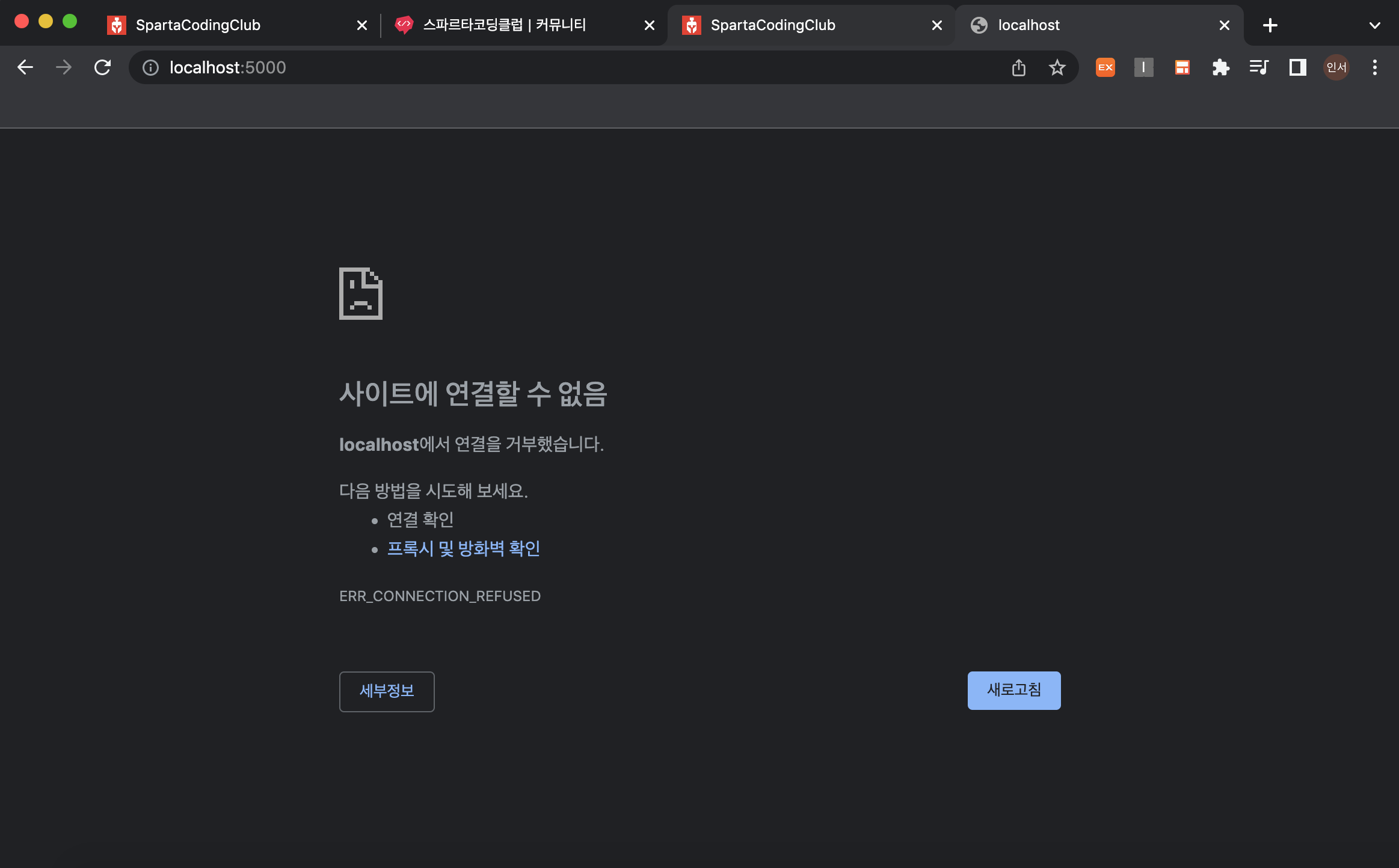 스파르타 즉문즉답